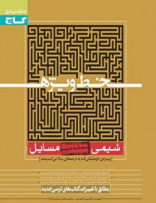 khat-vizhe-shimi-mamasael-j2
