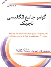 geramer-tajic