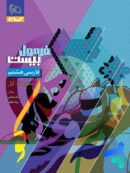 کتاب کمک درسی فارسی هشتم