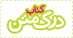 درک متن