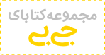 جی‌بی