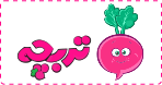 تربچه