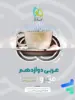 عربی دوازدهم میکرو گاج