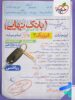 فیزیک جامع کنکور رشته ریاضی تست خیلی سبز هدیه