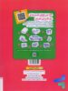 پشت جلد بانک نهایی ریاضی یازدهم تجربی خیلی سبز
