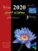 بیولوژی کمپبل ژنتیک خانه زیست شناسی