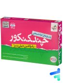 پاسخ چند کنکور رشته ریاضی خیلی سبز