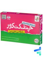 پاسخ چند کنکور رشته ریاضی خیلی سبز