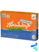 پاسخ چند کنکور رشته تجربی خیلی سبز