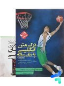 درک متن زبان انگلیسی به زبان ساده مبتکران