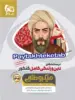 درسنامه دین و زندگی کامل کنکور میکرو طلایی گاج