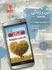 دین و زندگی یازدهم تست مرشد مبتکران