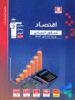 اقتصاد کنکور رشته انسانی آبی قلم چی