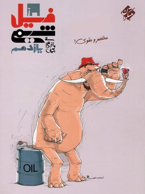 فیل شیمی یازدهم مبتکران
