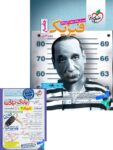فیزیک جامع کنکور رشته تجربی تست خیلی سبز