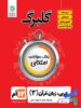 گلبرگ عربی دوازدهم رشته انسانی گل واژه