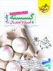 گسسته و آمار و احتمال جامع تست خیلی سبز