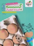 گسسته و آمار و احتمال جامع تست خیلی سبز