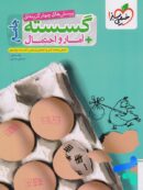 گسسته و آمار و احتمال جامع تست خیلی سبز
