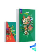 فرمول بیست هیبرید دین و زندگی یازدهم گاج