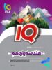 آی کیو هندسه یازدهم گاج
