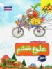 کار علوم ششم خیلی سبز