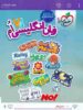 کار زبان انگلیسی هفتم خیلی سبز