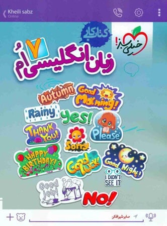 کار زبان انگلیسی هفتم خیلی سبز