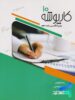 کارپوشه زبان انگلیسی دهم خط سفید