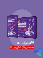 کنکوریوم رشته انسانی VIP مهروماه