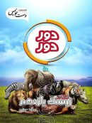 نکات زیست شناسی یازدهم دست نویس