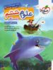 علوم ششم تست تیزهوشان خیلی سبز