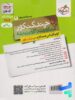 پشت جلد پاسخ چند کنکور رشته ریاضی خیلی سبز