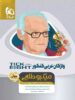 واژگان عربی کنکور تیک ایت مینی میکرو طلایی گاج