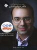 1-2-3 بدرخش مبتکران
