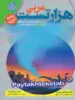 1000 تست عربی کنکور دریافت