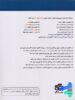 جامع شیمی تیتانیم جلد اول برآیند نشر الگو جلد پشت