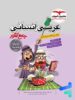 عربی جامع کنکور رشته انسانی مشاوران آموزش