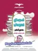 عربی جامع کنکور مشاوران آموزش