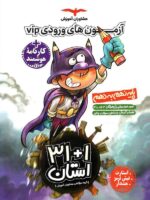 آزمون های ورودی VIP نهم به دهم مشاوران آموزش