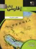 چکیده زبان فارسی تخته سیاه