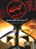 کپی برابر اصل رشته ریاضی نیمکت سبز