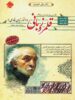 قلمرو زبانی دستور زبان فارسی کنکور مبتکران