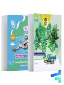 فرمول بیست انسان و محیط زیست یازدهم گاج
