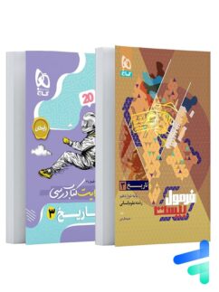 فرمول بیست تاریخ دوازدهم گاج