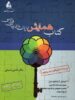 همایش زبان و ادبیات فارسی دریافت