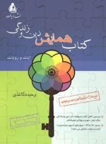 همایش دین و زندگی دریافت
