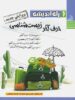 حرف آخر زیست شناسی راه اندیشه