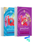 هیبرید IQ آی کیو حسابان جامع کنکور گاج