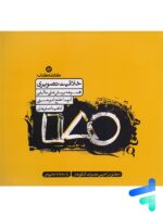 خلاقیت تصویری کارنامه کتاب